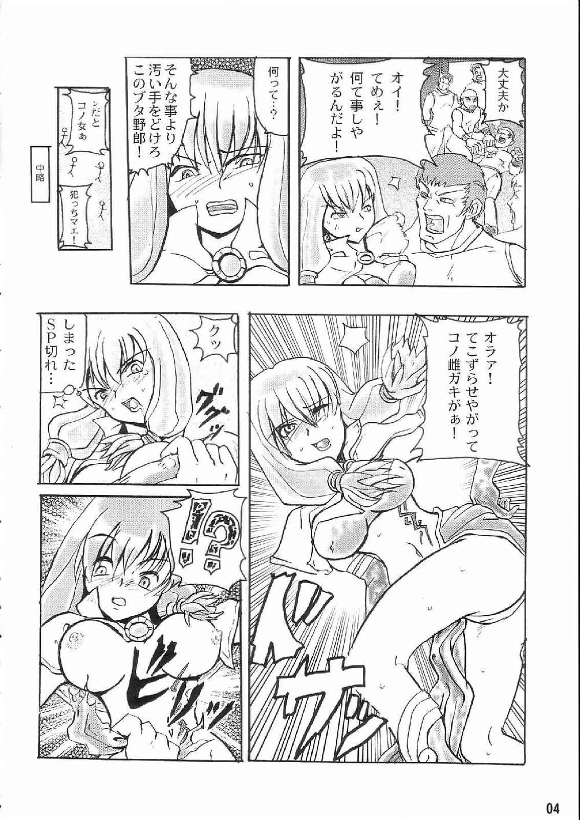 (サンクリ20) [noxious_plant (warp_mind)] ラッピング ラウンド (ラグナロクオンライン)
