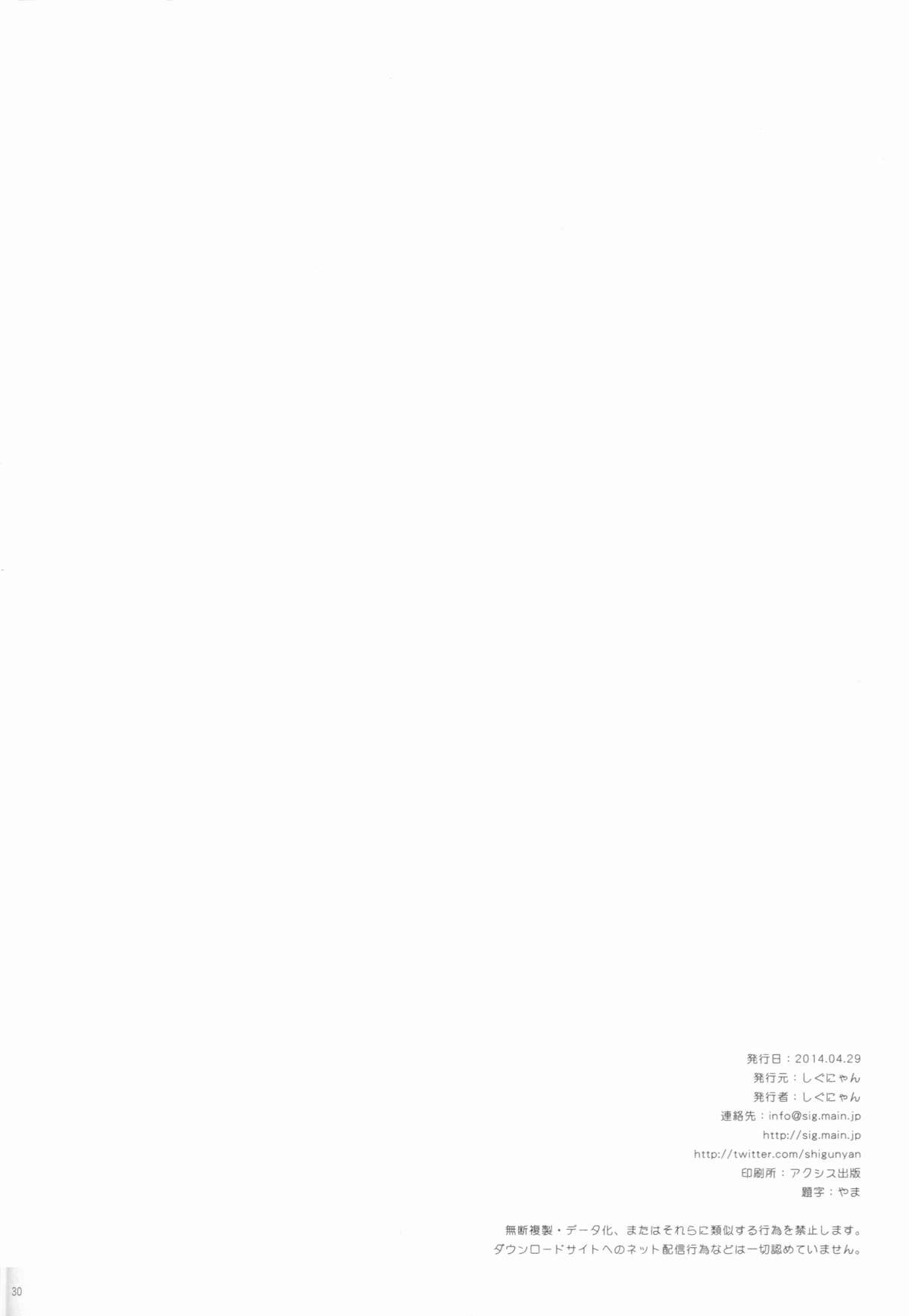 (COMIC1☆8) [しぐにゃん (しぐにゃん)] 我、榛名と夜戦に突入す!! 2 (艦隊これくしょん -艦これ-)