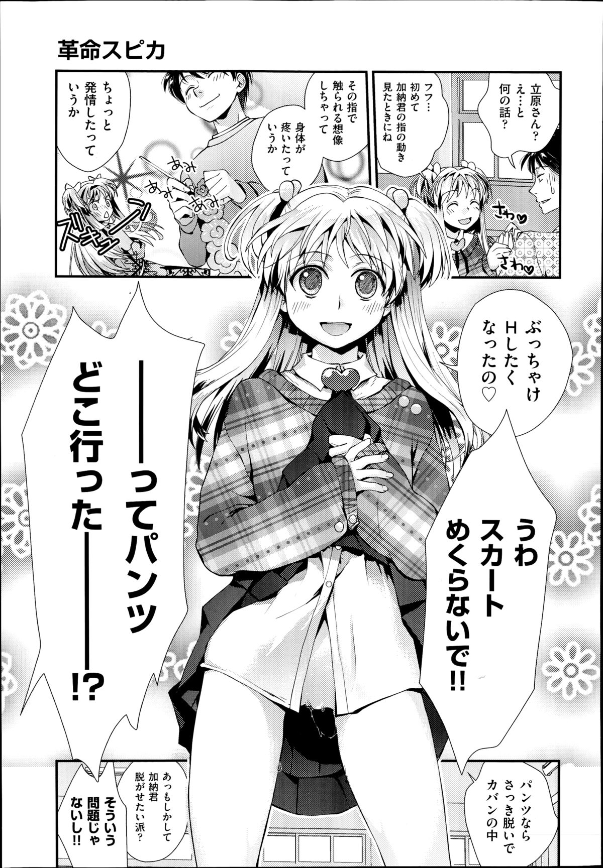 COMIC 阿吽 2014年8月号