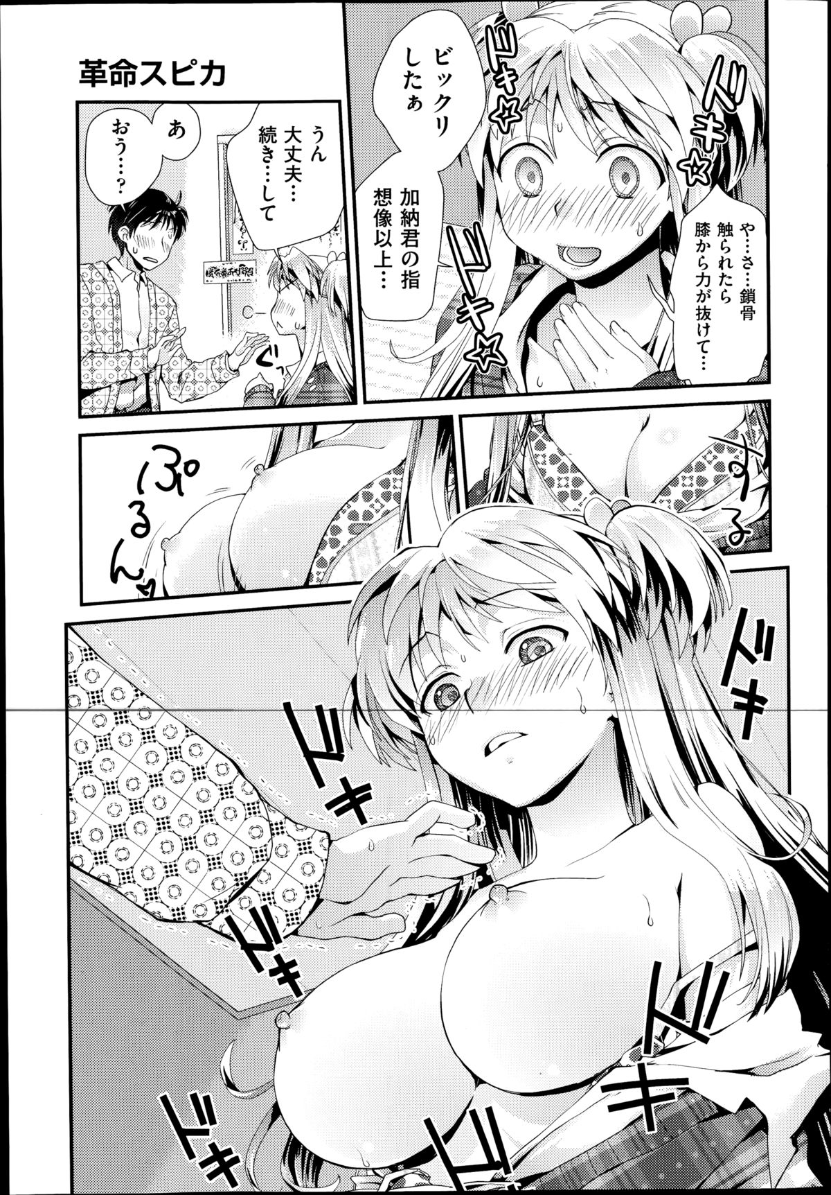 COMIC 阿吽 2014年8月号