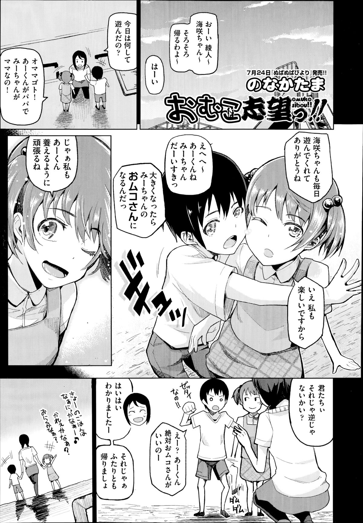 COMIC 阿吽 2014年8月号