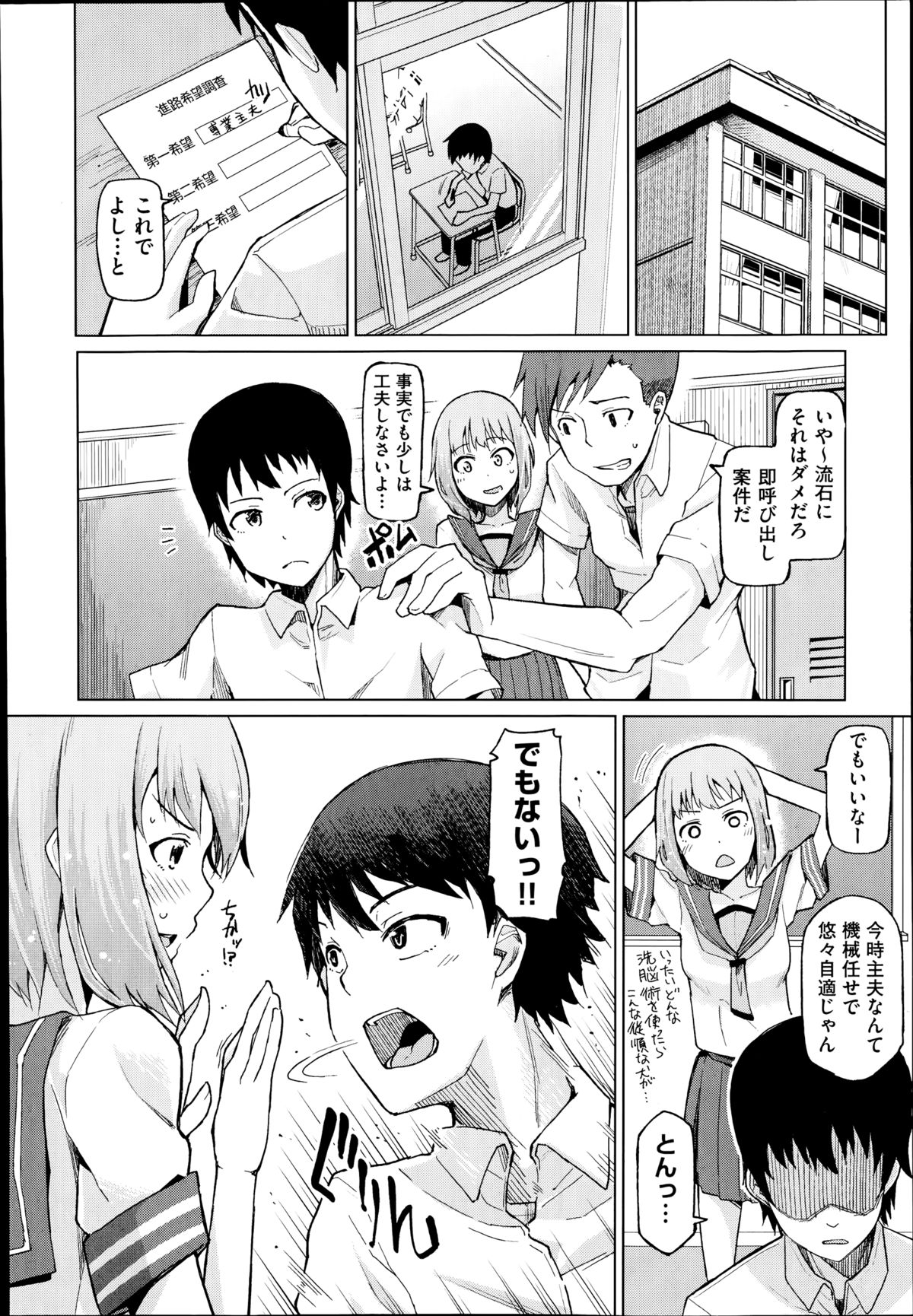 COMIC 阿吽 2014年8月号