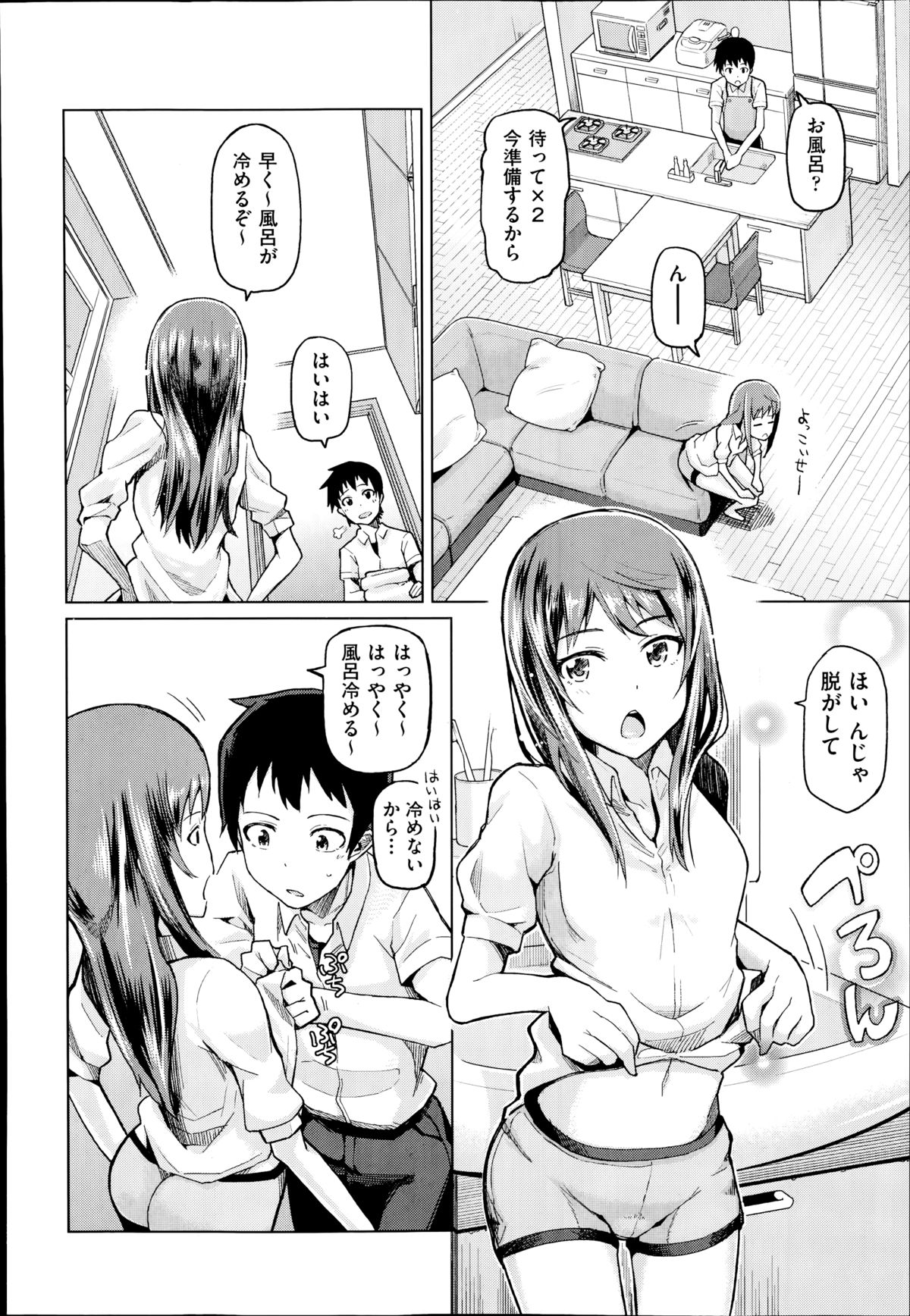 COMIC 阿吽 2014年8月号