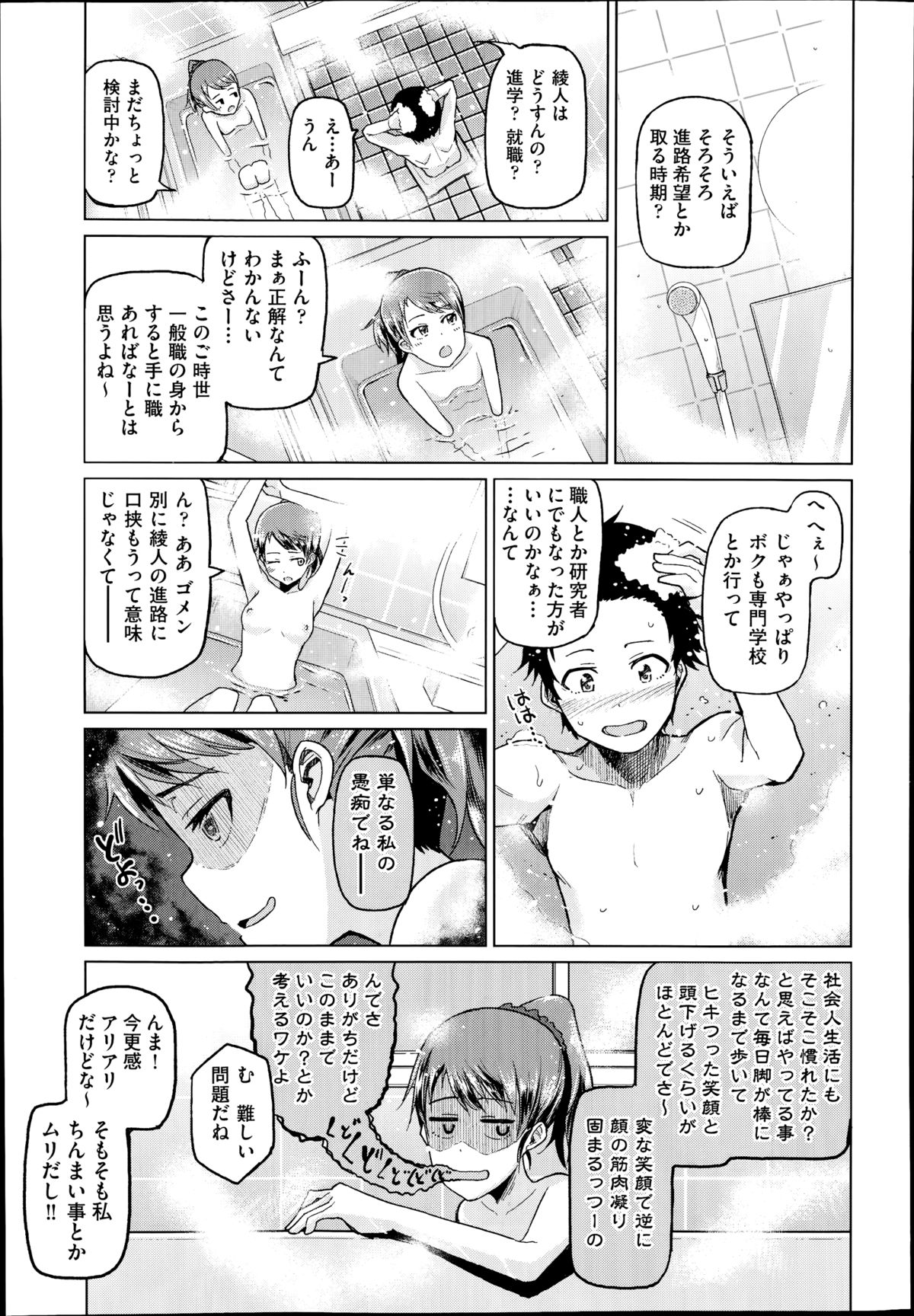 COMIC 阿吽 2014年8月号