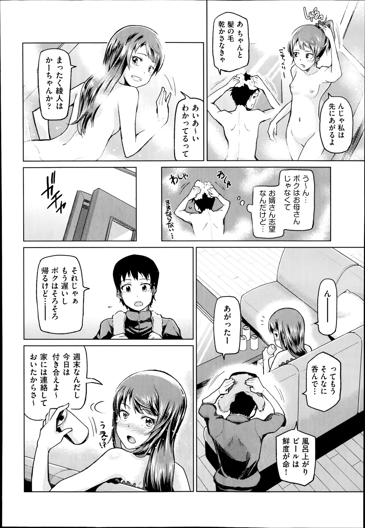 COMIC 阿吽 2014年8月号