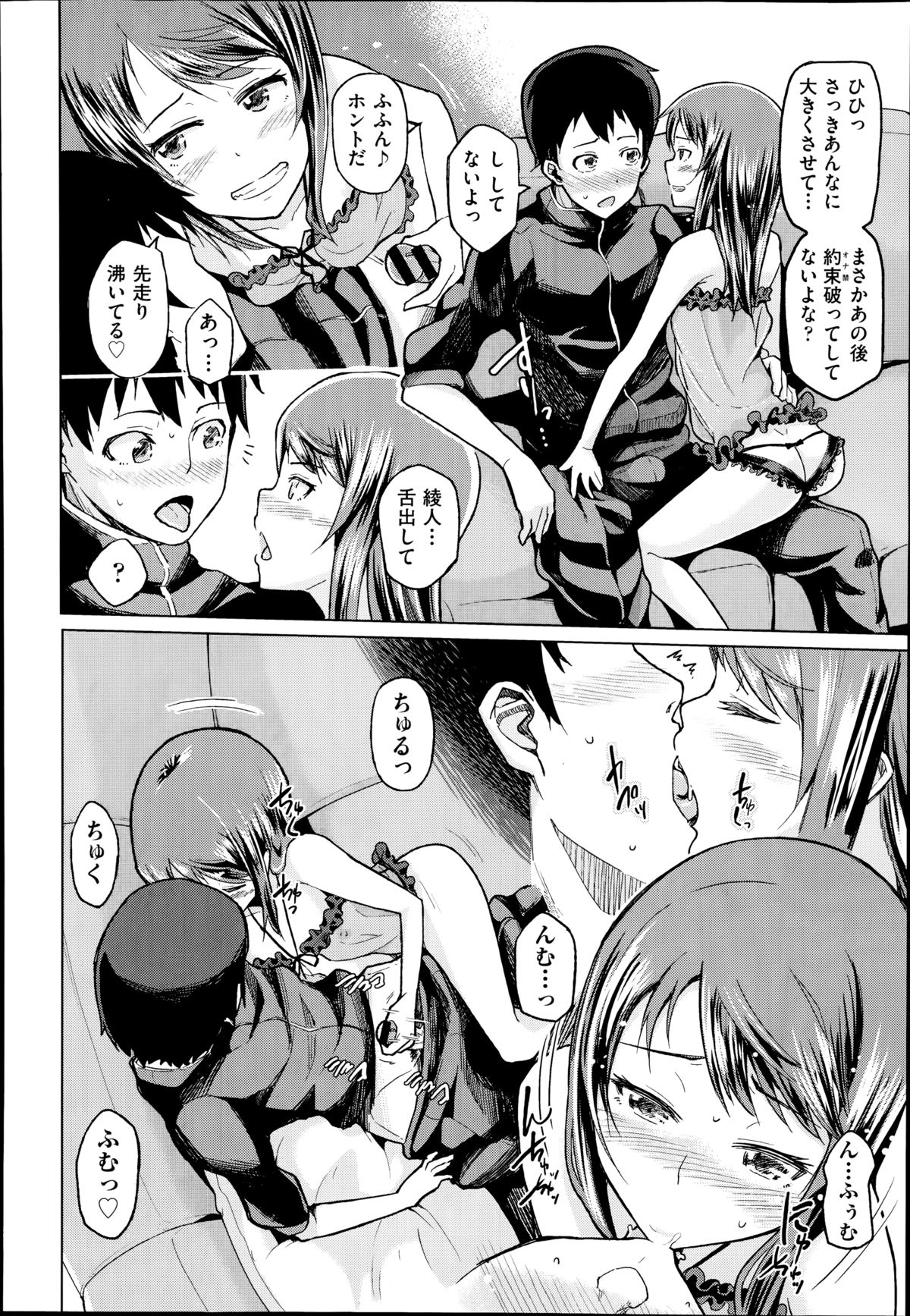 COMIC 阿吽 2014年8月号