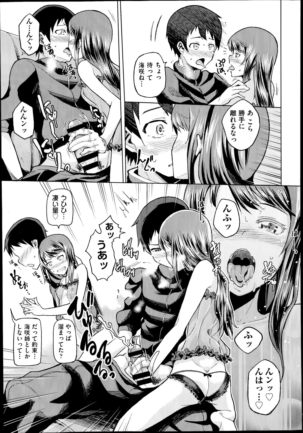 COMIC 阿吽 2014年8月号