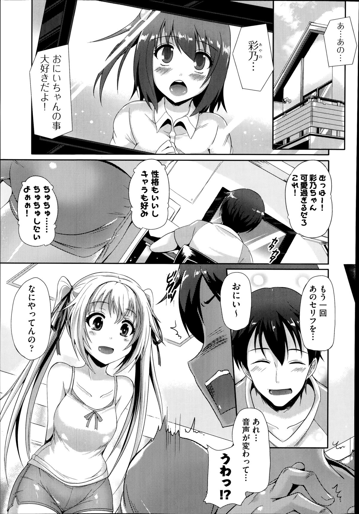 COMIC 阿吽 2014年8月号