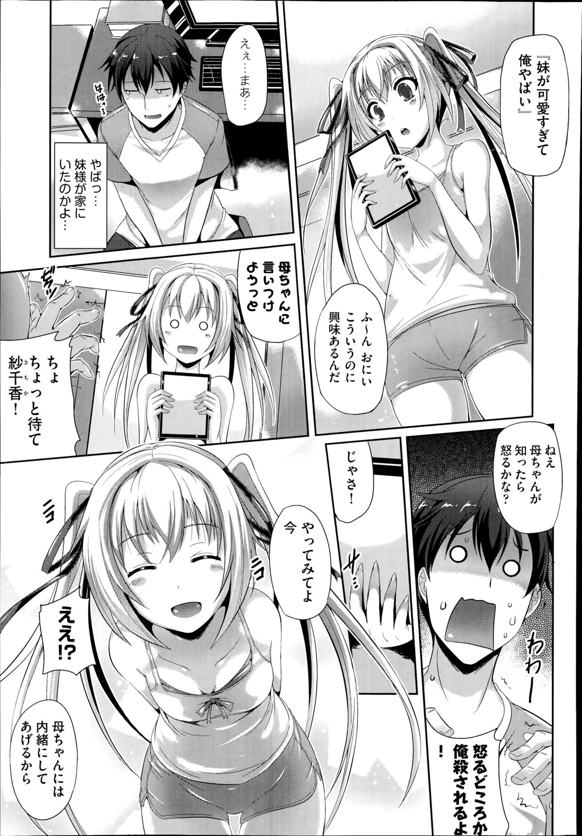 COMIC 阿吽 2014年8月号