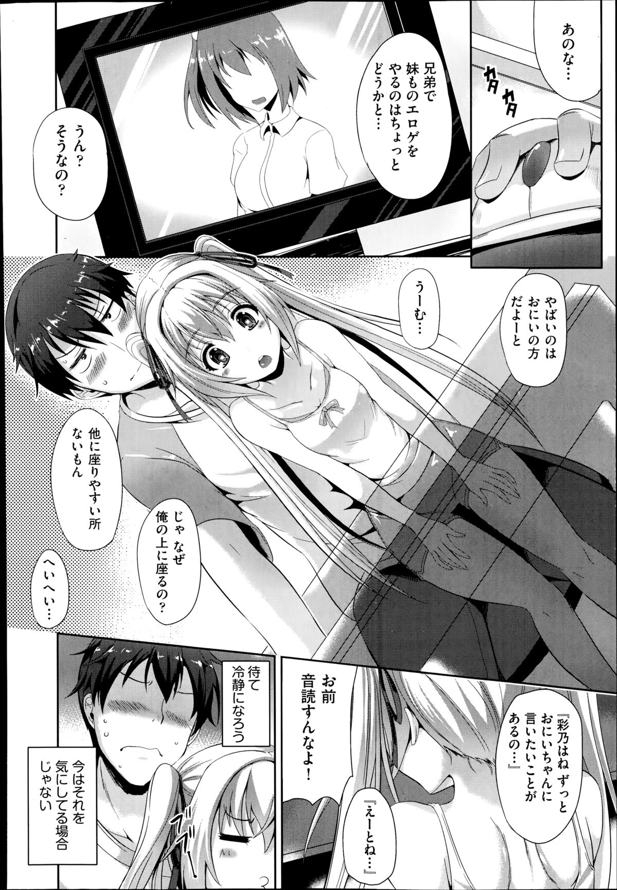 COMIC 阿吽 2014年8月号