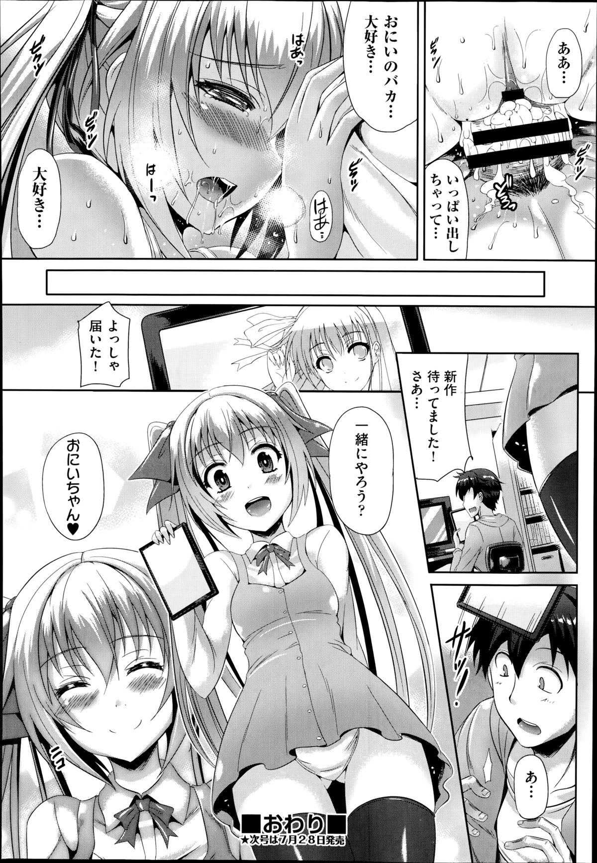 COMIC 阿吽 2014年8月号