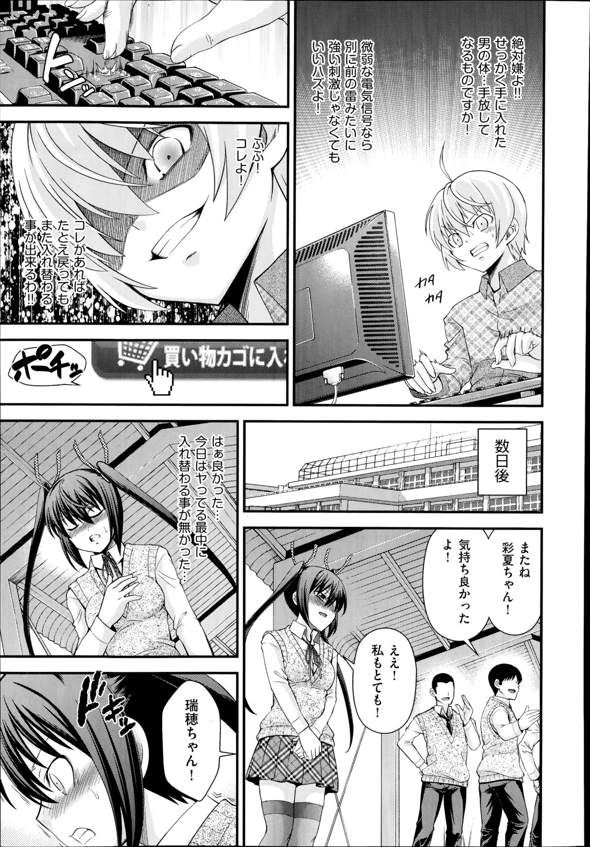 COMIC 阿吽 2014年8月号