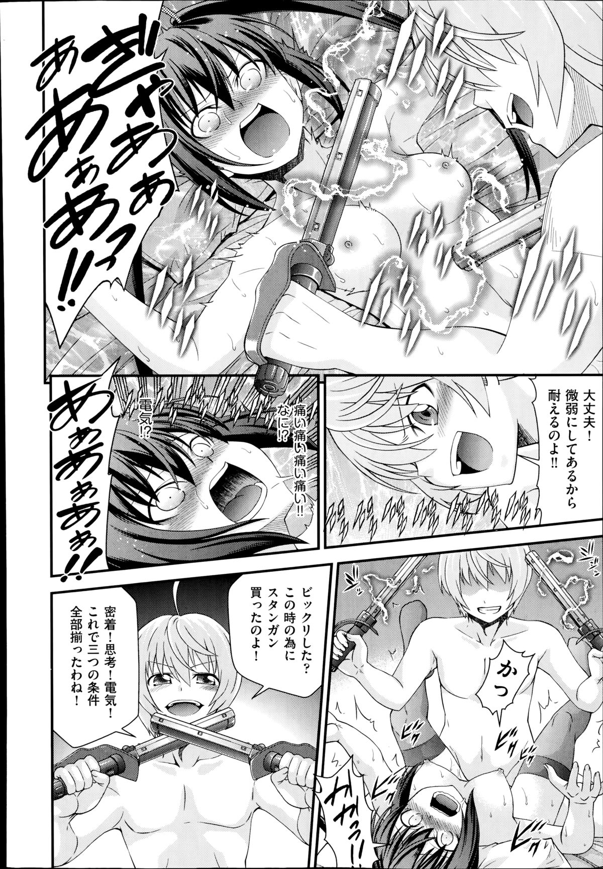 COMIC 阿吽 2014年8月号