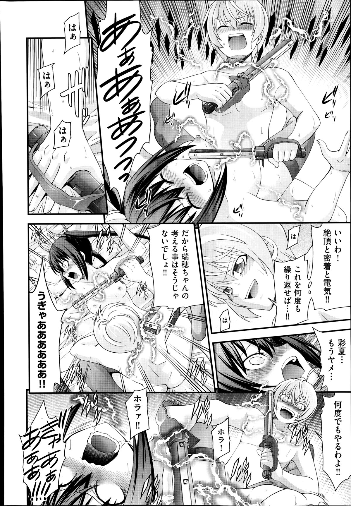 COMIC 阿吽 2014年8月号