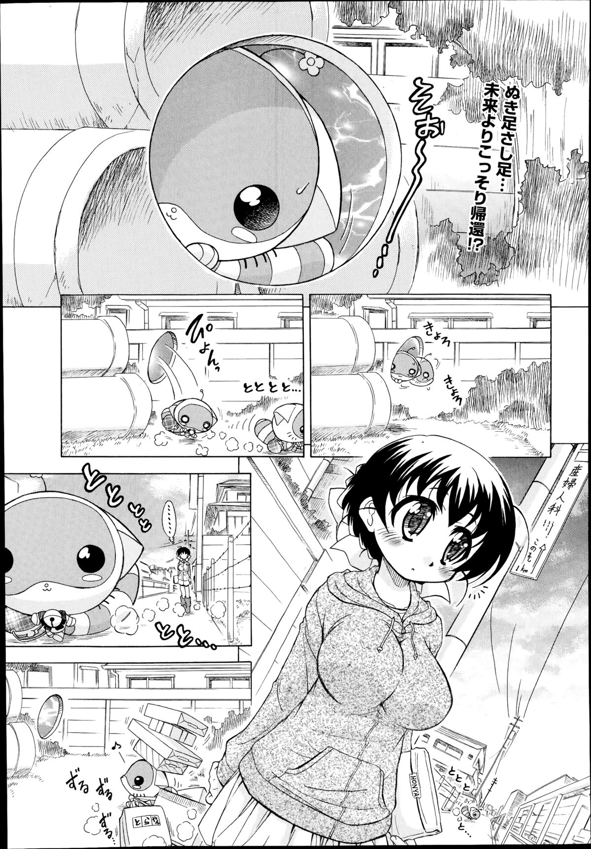 COMIC 阿吽 2014年8月号