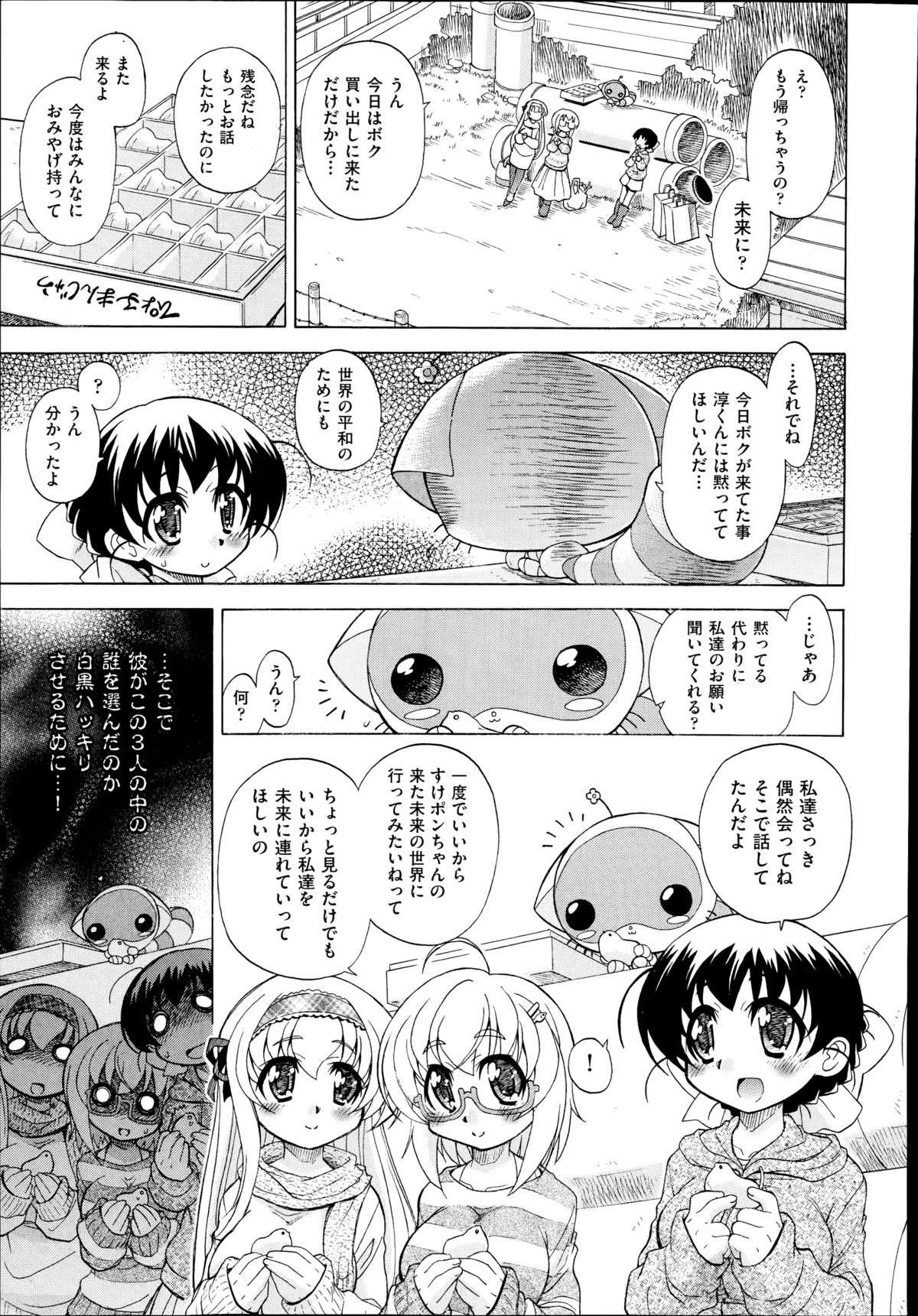 COMIC 阿吽 2014年8月号