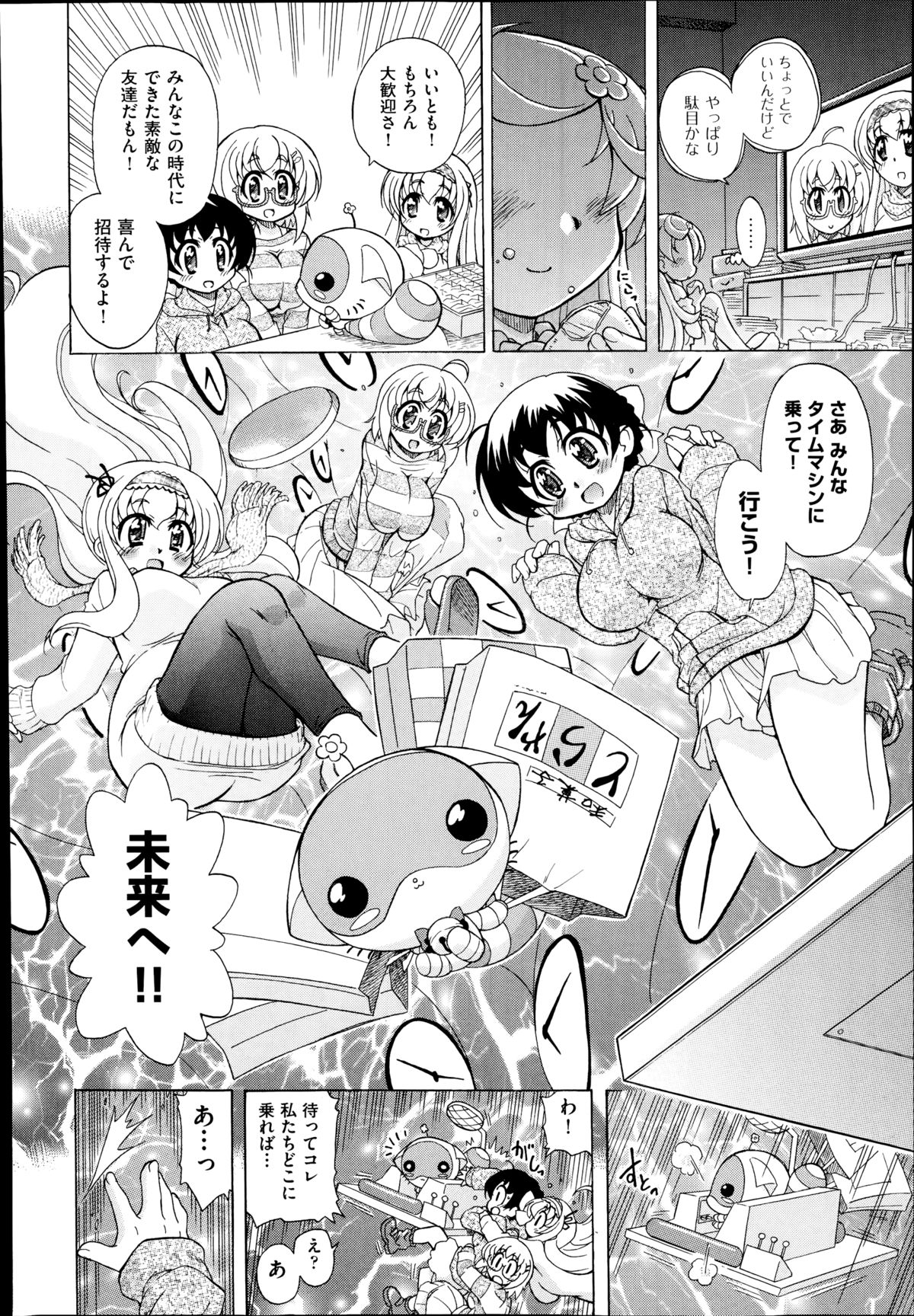 COMIC 阿吽 2014年8月号