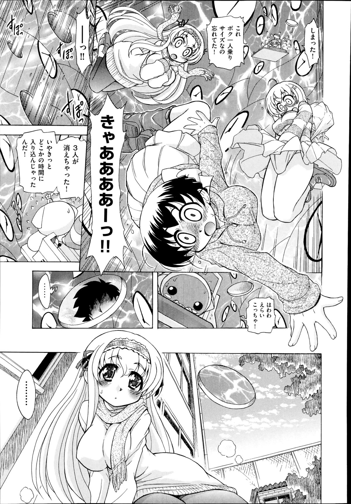 COMIC 阿吽 2014年8月号