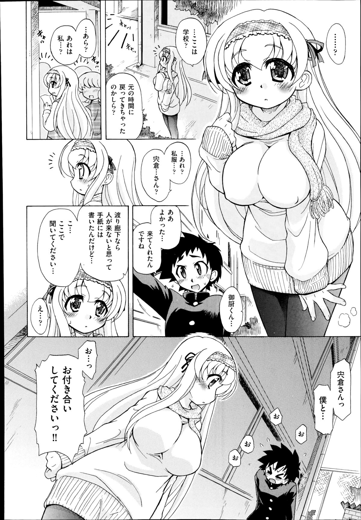 COMIC 阿吽 2014年8月号