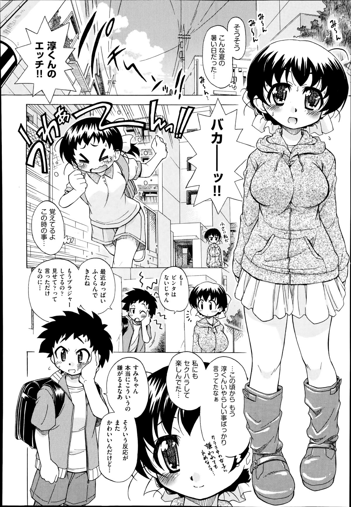 COMIC 阿吽 2014年8月号