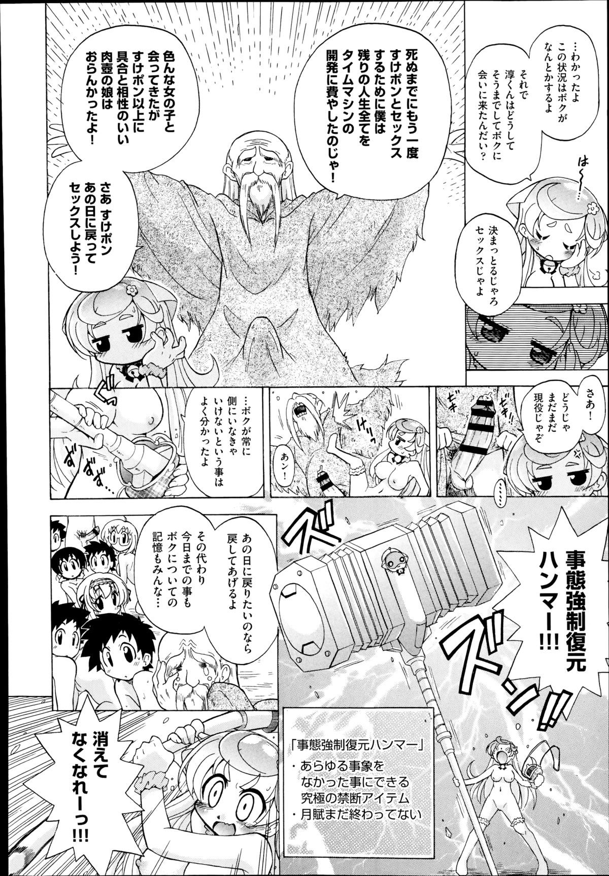 COMIC 阿吽 2014年8月号