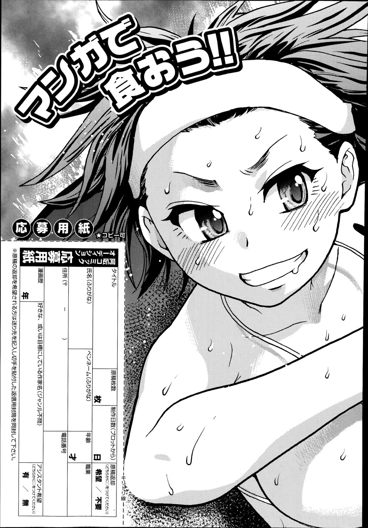 COMIC 阿吽 2014年8月号