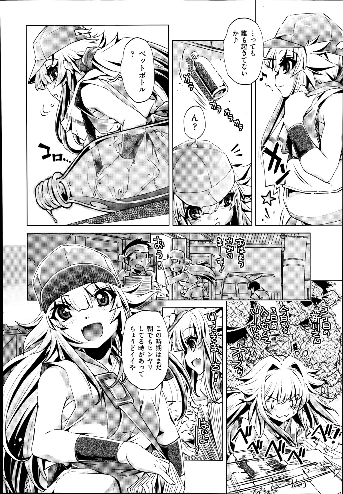 COMIC 阿吽 2014年8月号