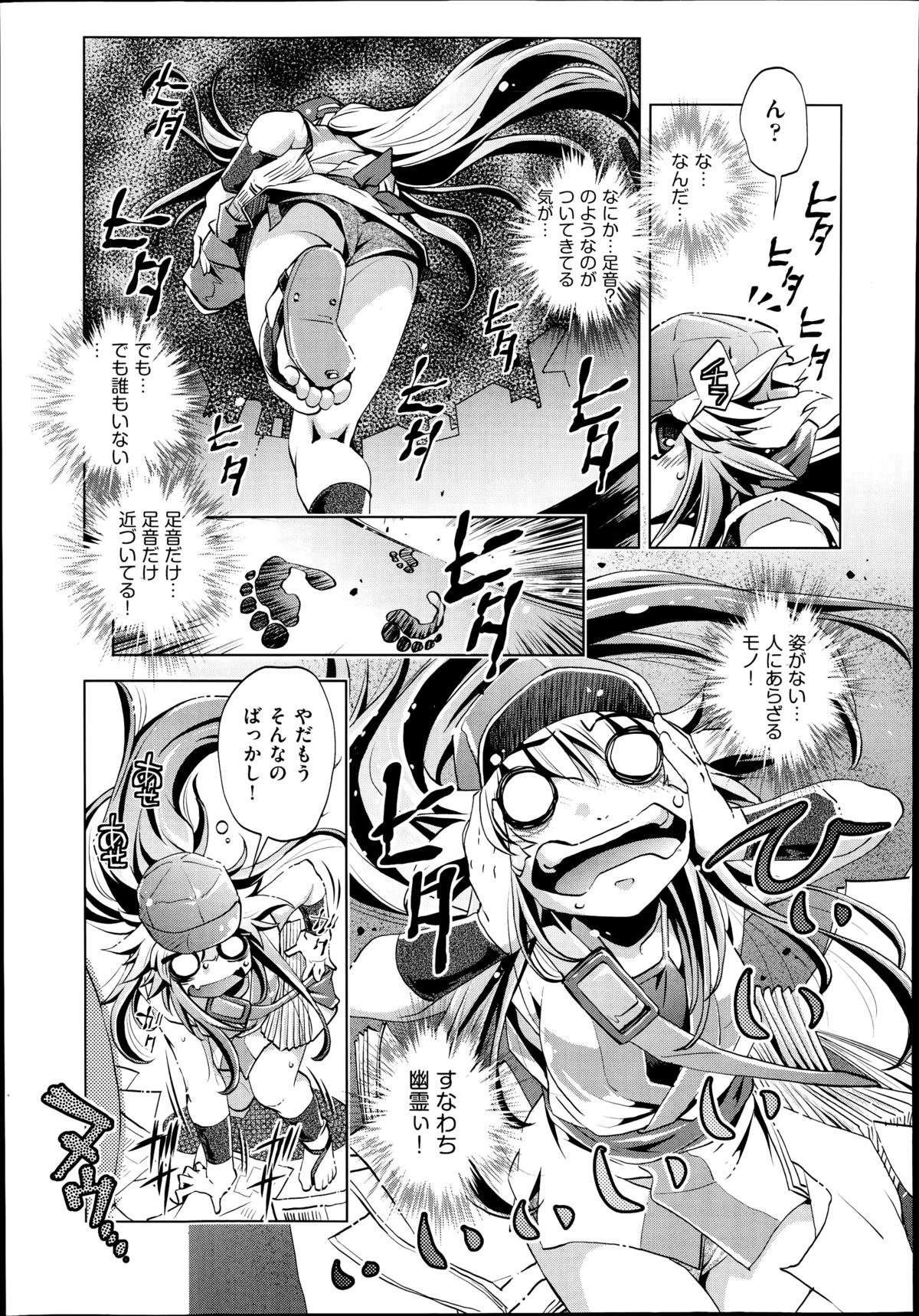 COMIC 阿吽 2014年8月号