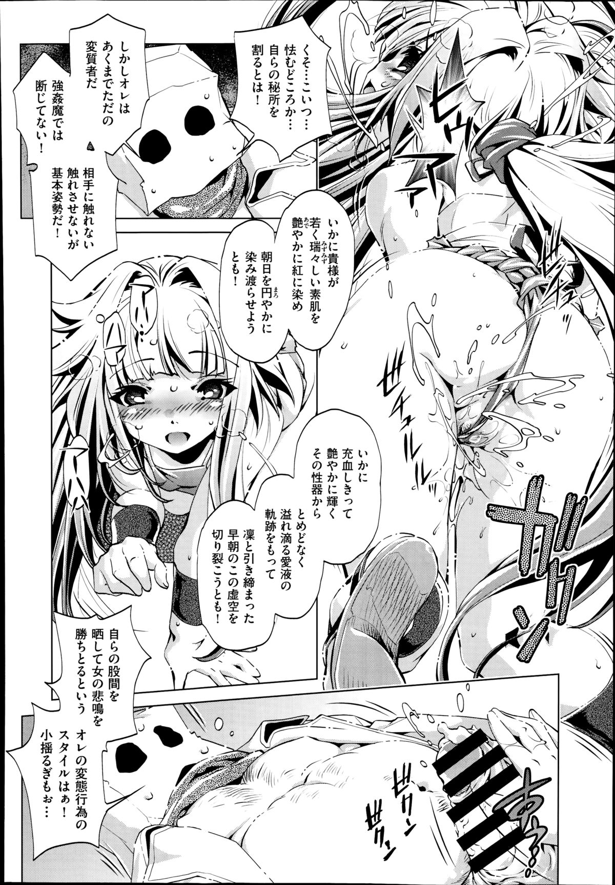 COMIC 阿吽 2014年8月号