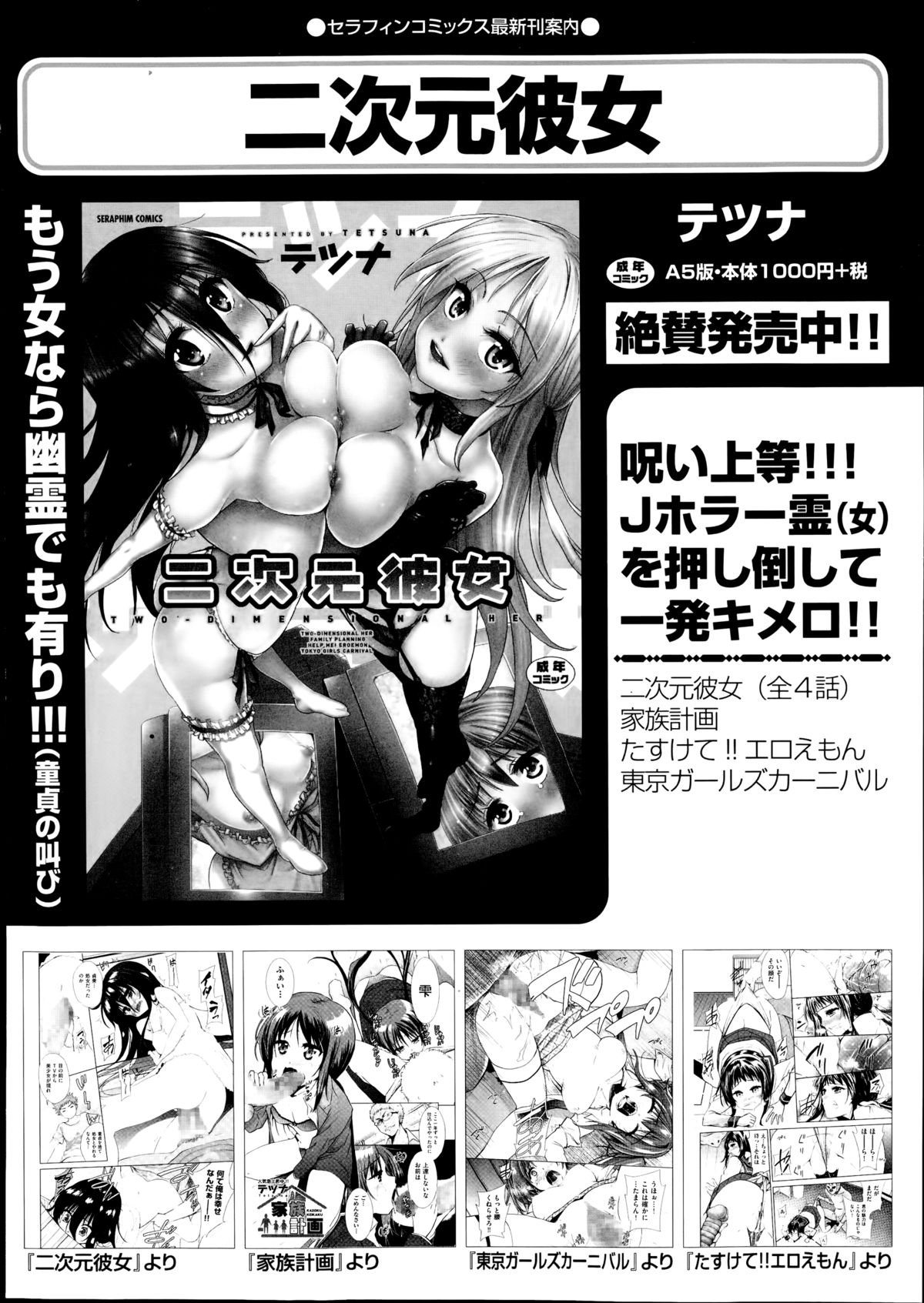 COMIC 阿吽 2014年8月号