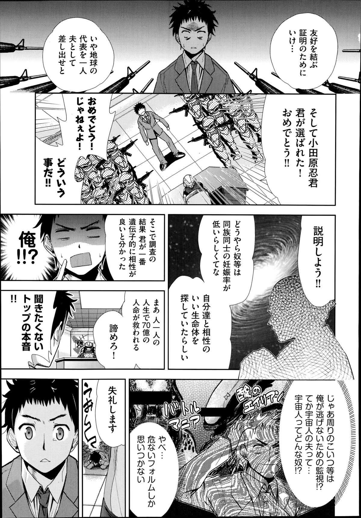 COMIC 阿吽 2014年8月号