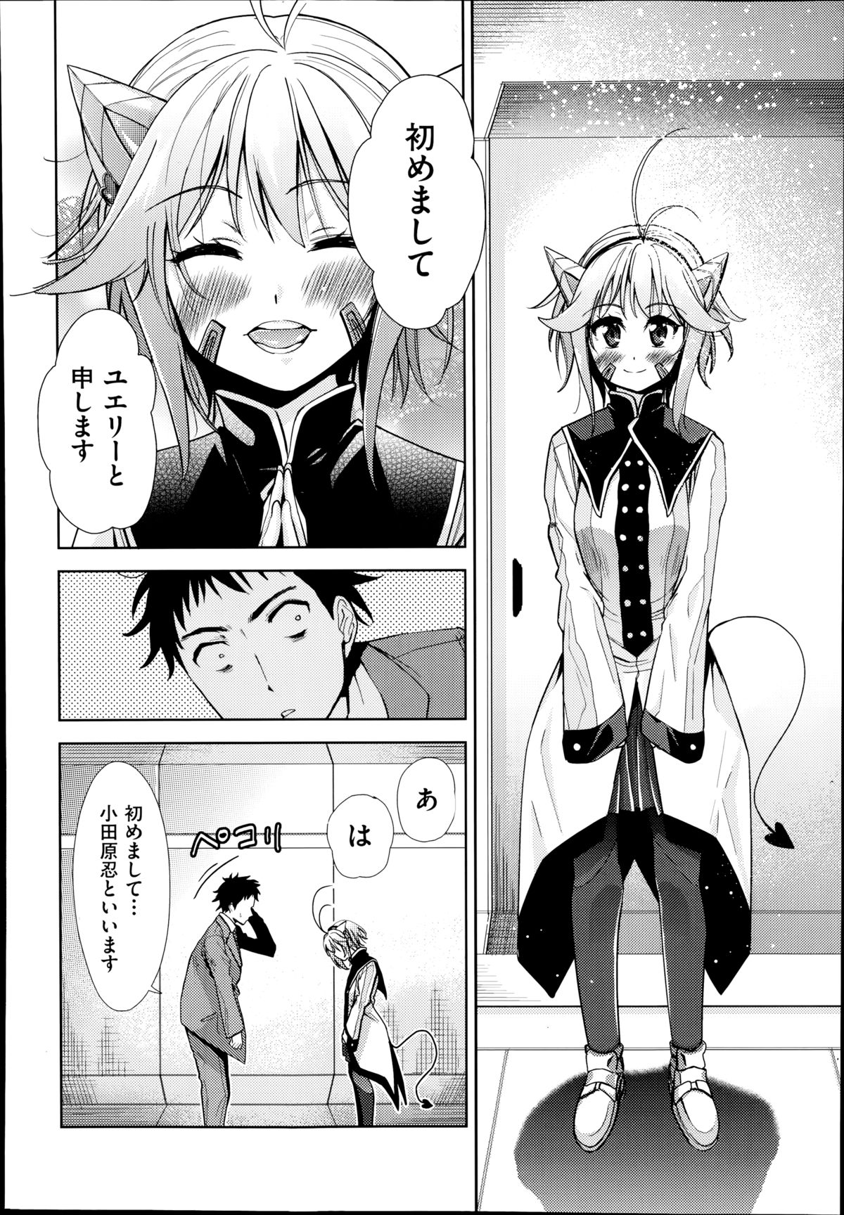 COMIC 阿吽 2014年8月号