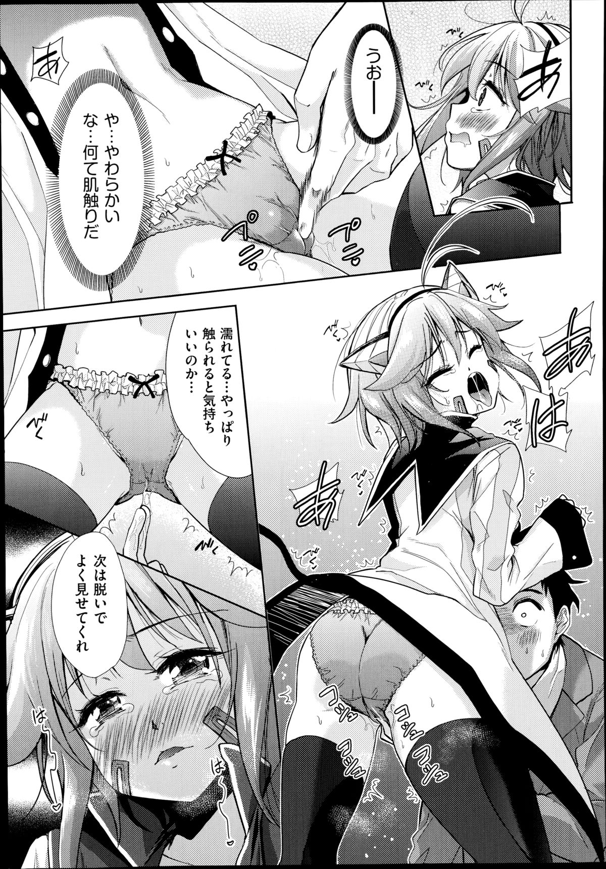 COMIC 阿吽 2014年8月号