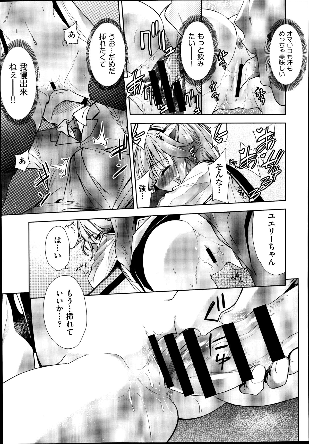 COMIC 阿吽 2014年8月号