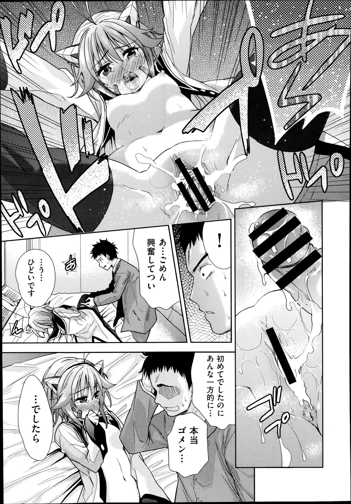 COMIC 阿吽 2014年8月号