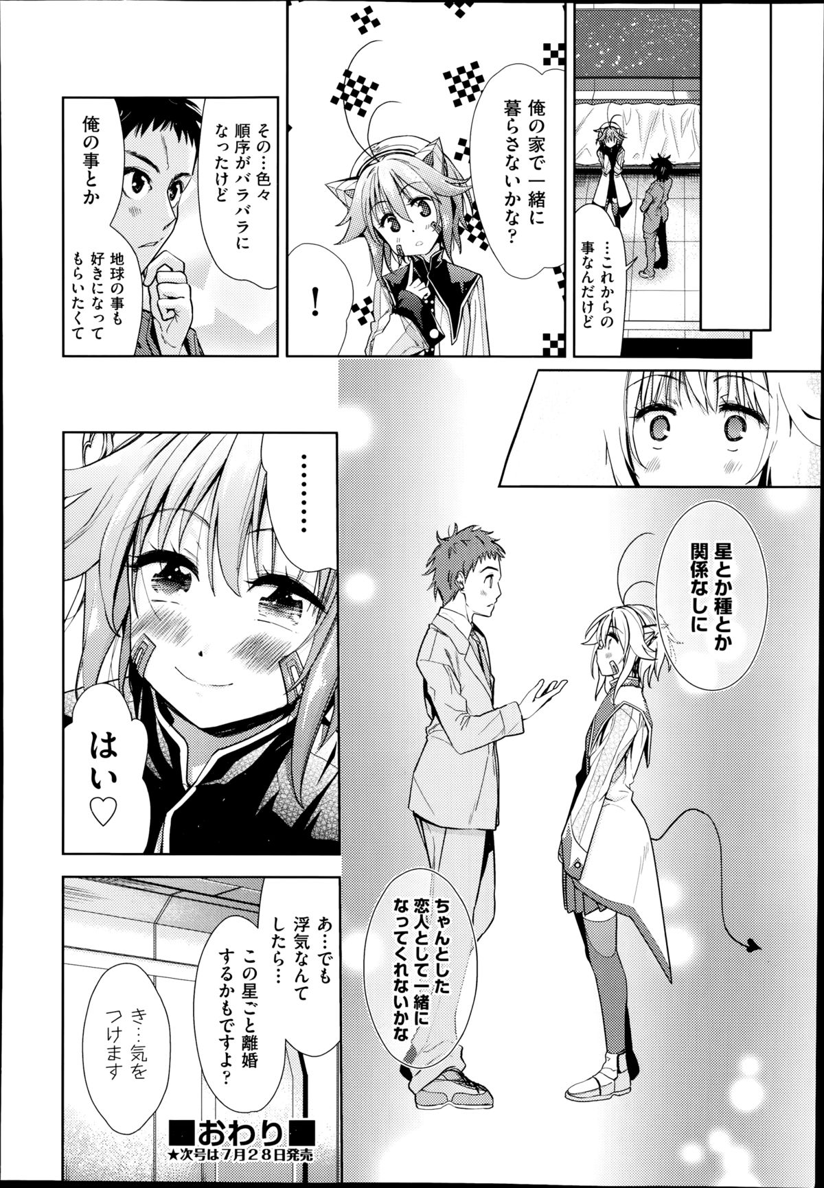 COMIC 阿吽 2014年8月号