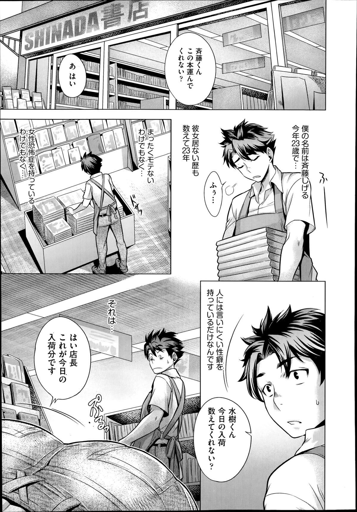 COMIC 阿吽 2014年8月号