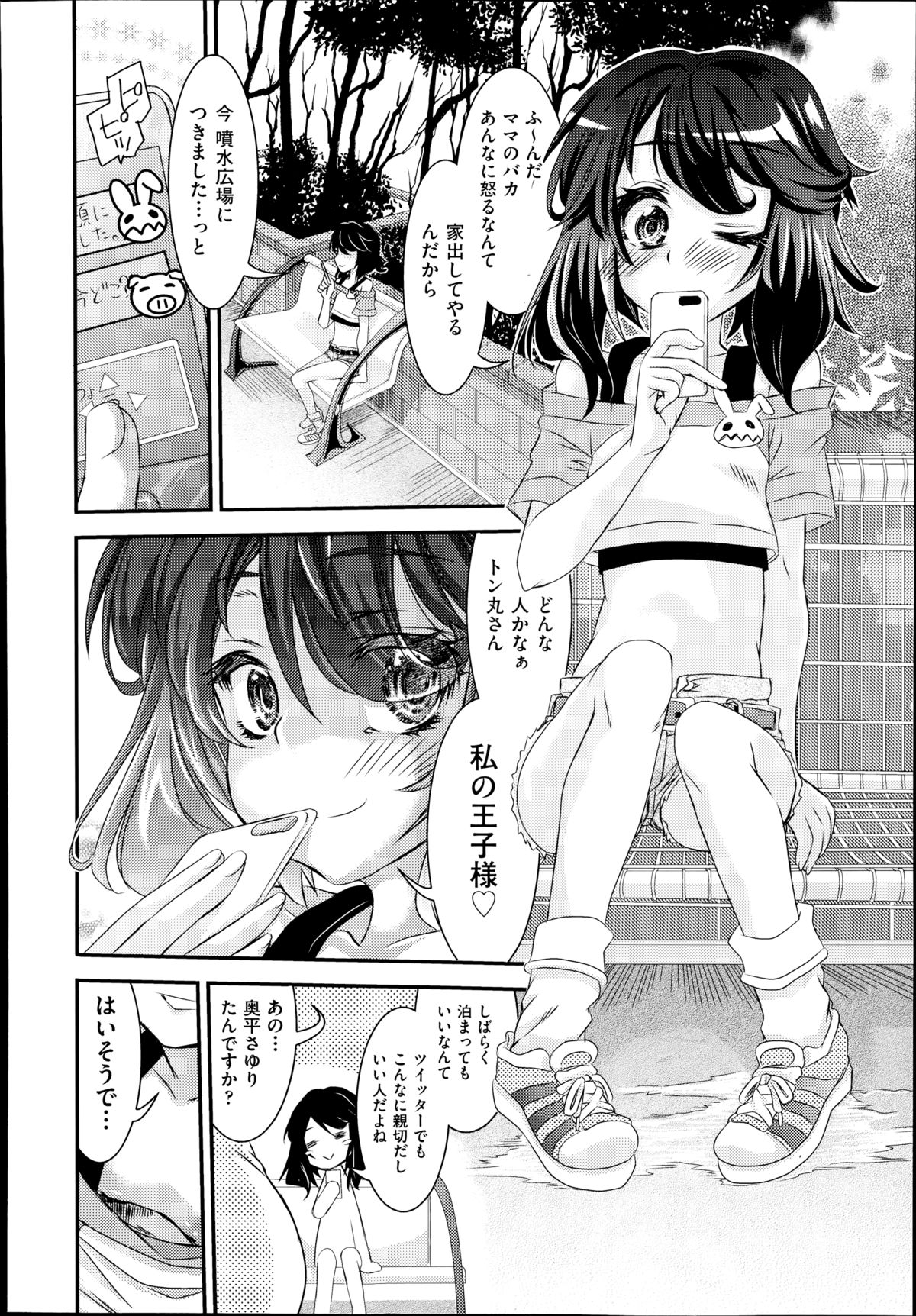 COMIC 阿吽 2014年8月号