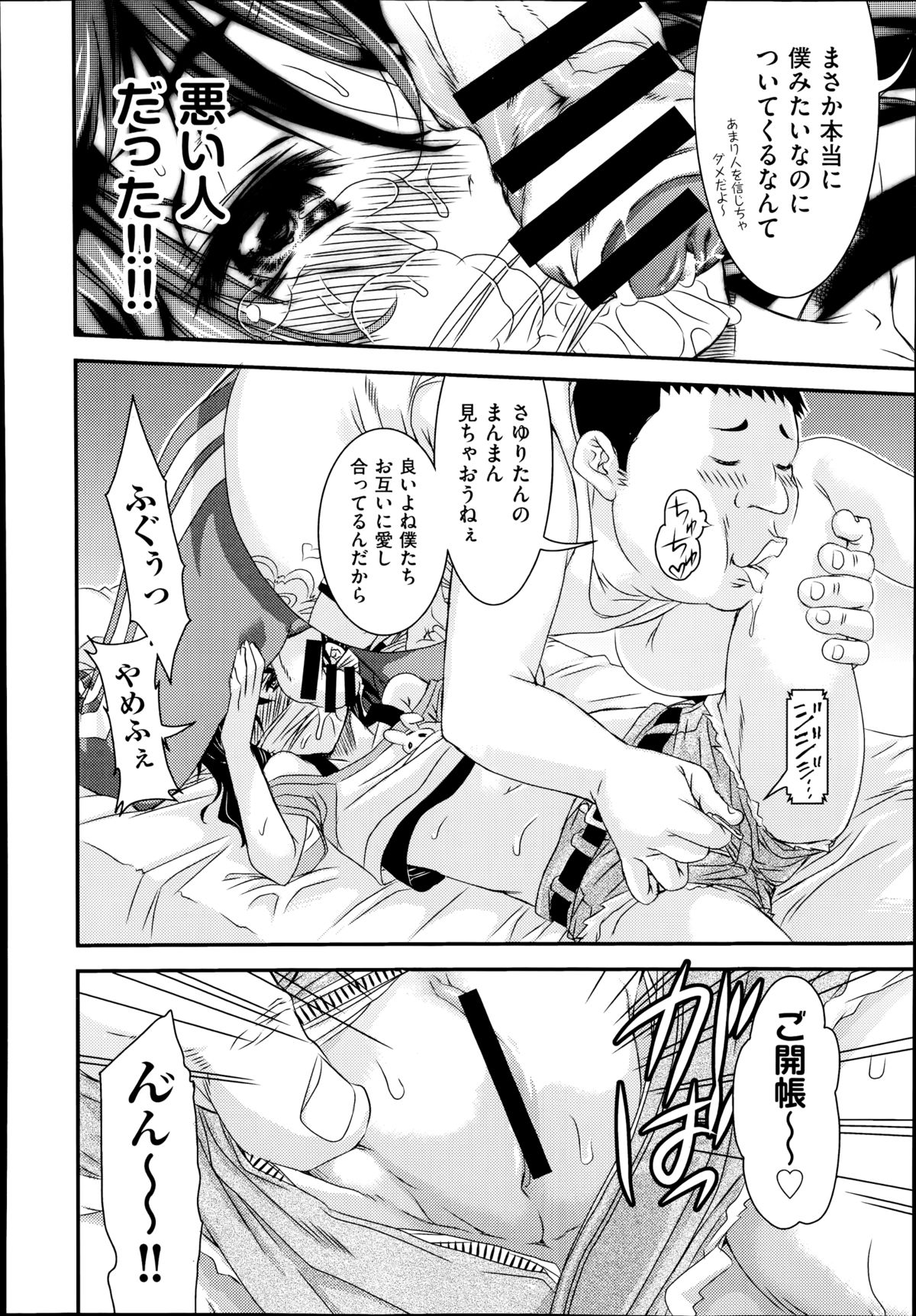 COMIC 阿吽 2014年8月号