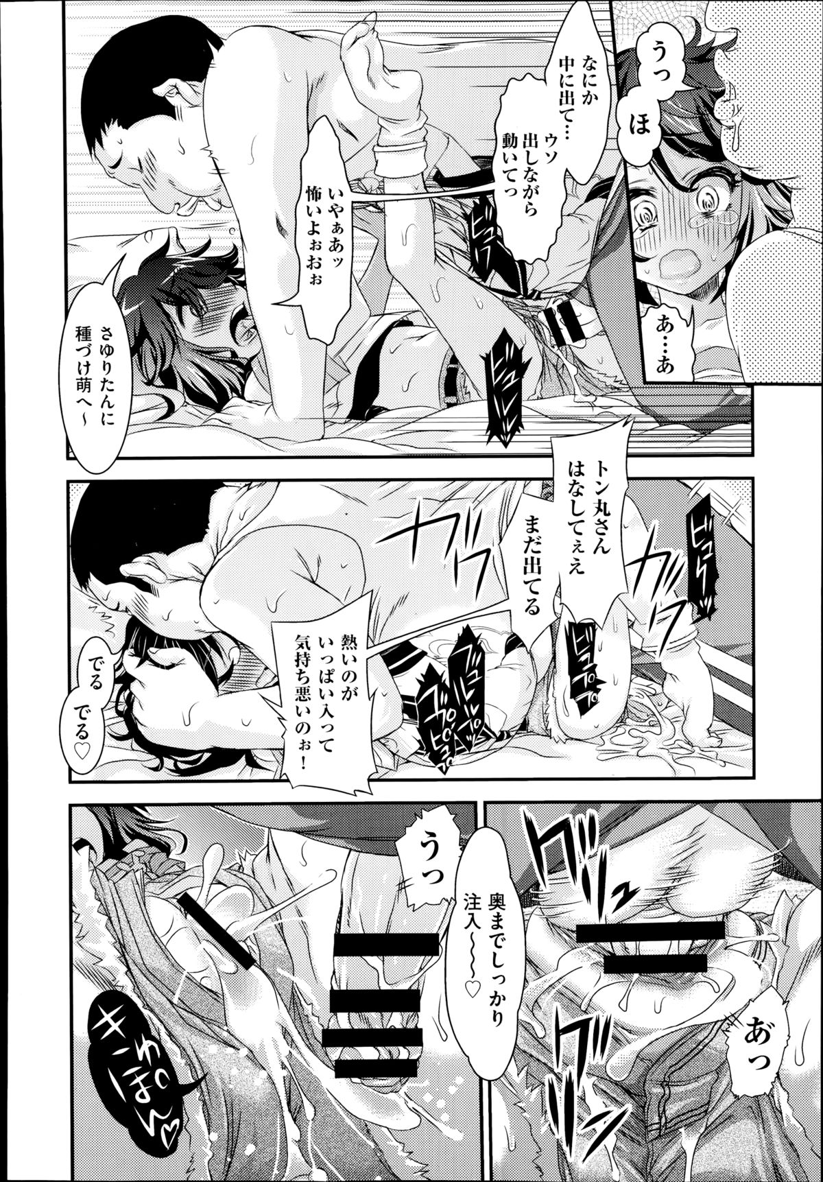 COMIC 阿吽 2014年8月号