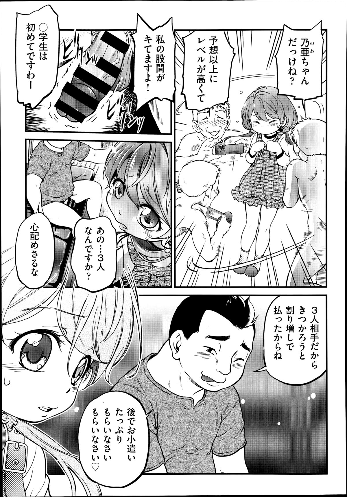 COMIC 阿吽 2014年8月号