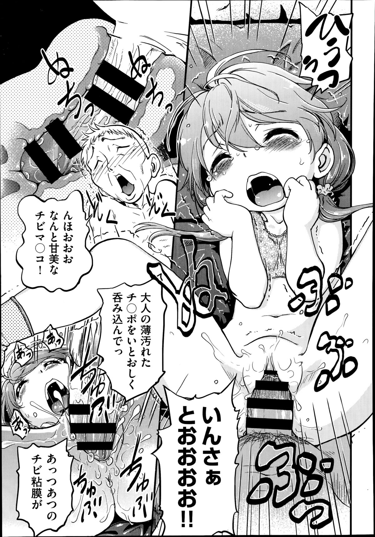 COMIC 阿吽 2014年8月号