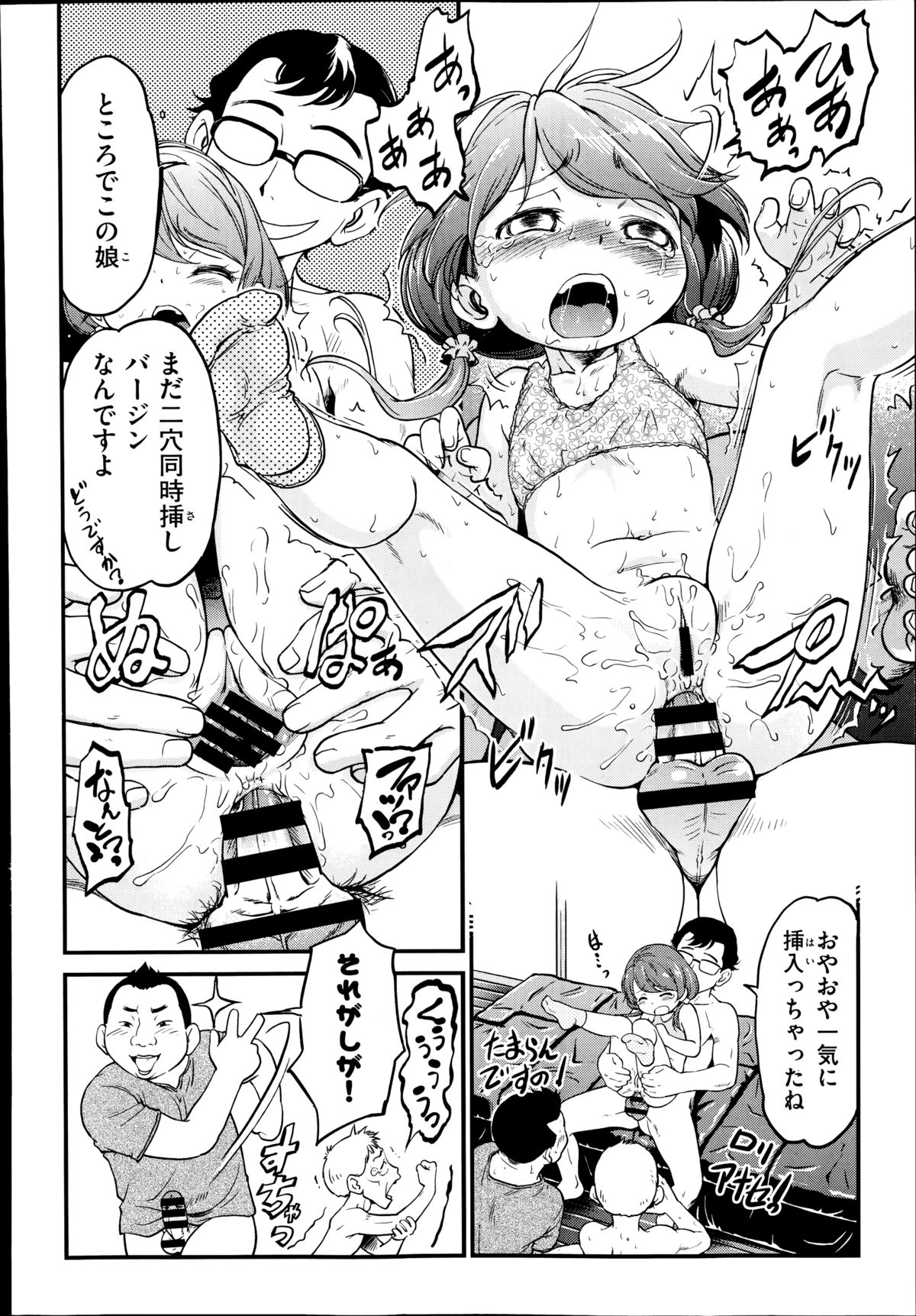 COMIC 阿吽 2014年8月号