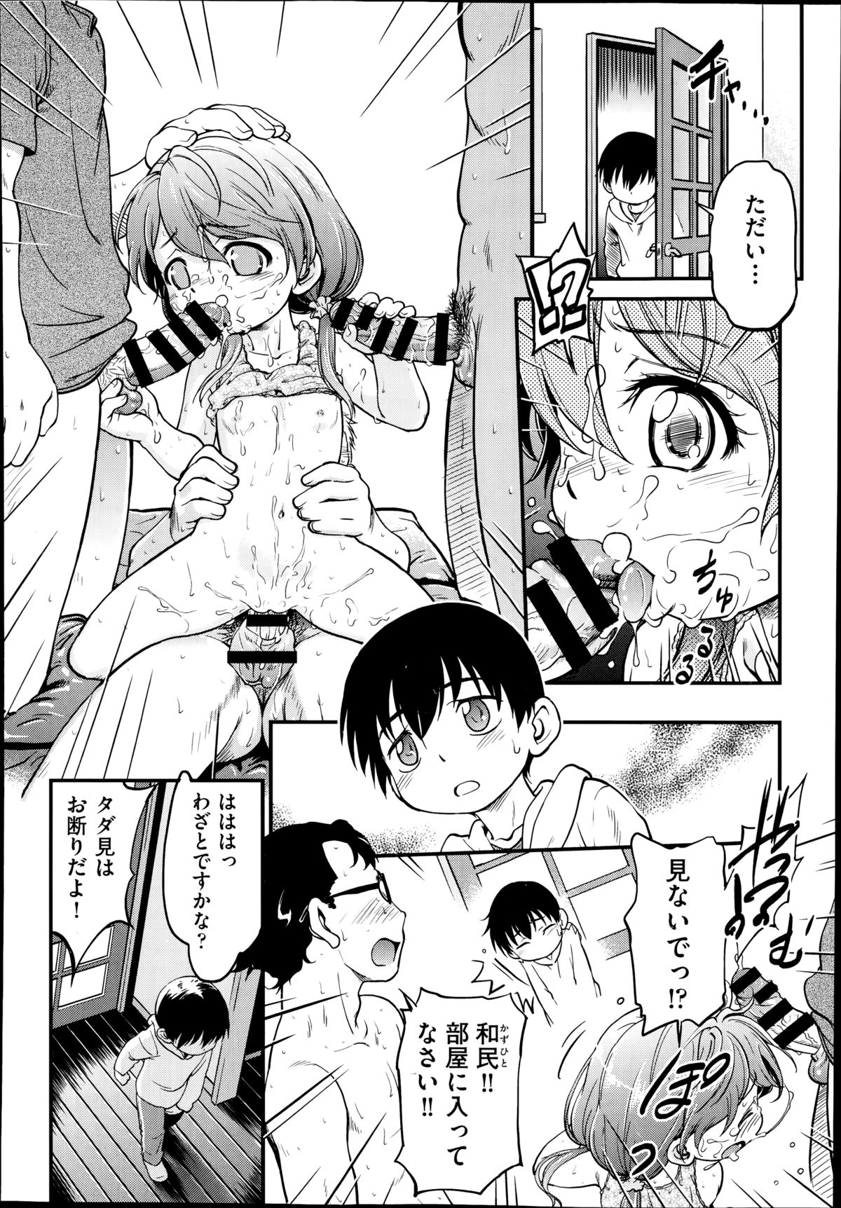 COMIC 阿吽 2014年8月号