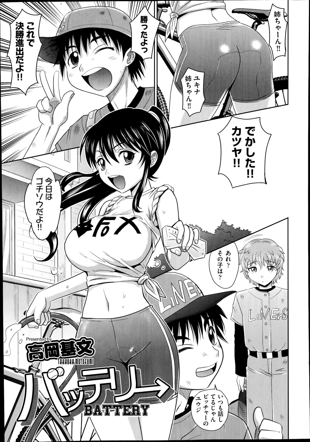 COMIC 阿吽 2014年8月号