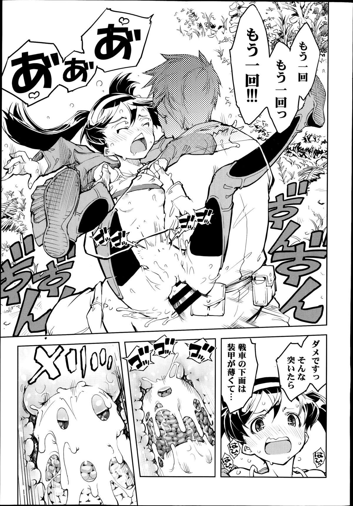 COMIC 阿吽 2014年8月号