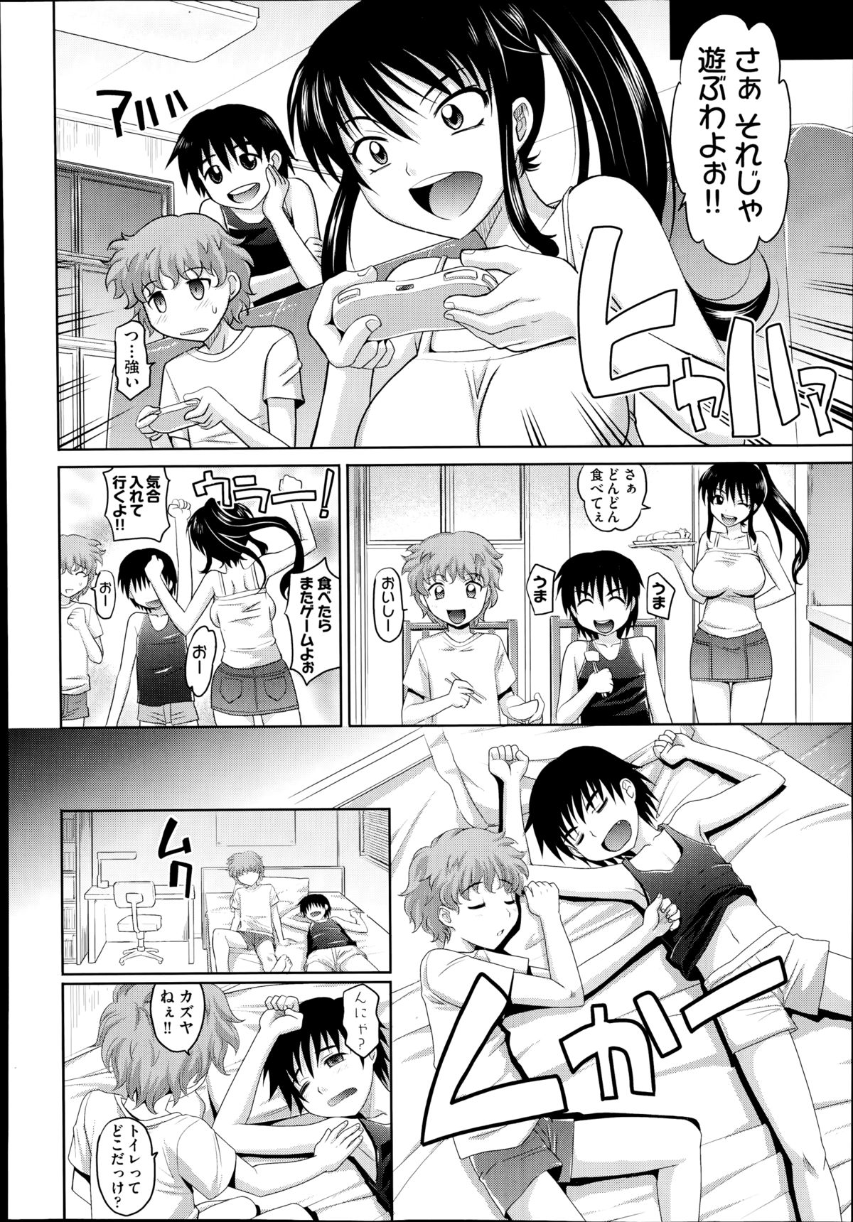 COMIC 阿吽 2014年8月号