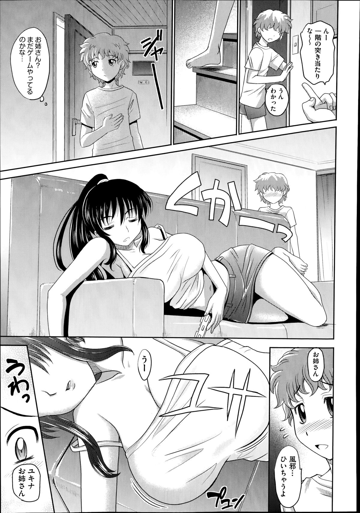 COMIC 阿吽 2014年8月号