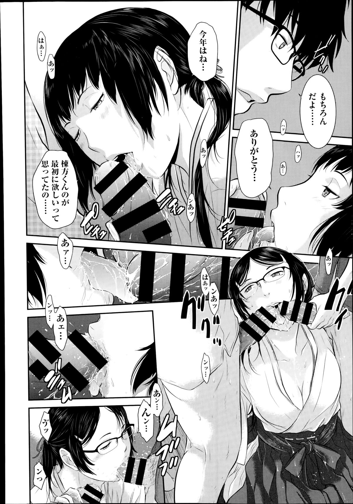 COMIC 阿吽 2014年8月号