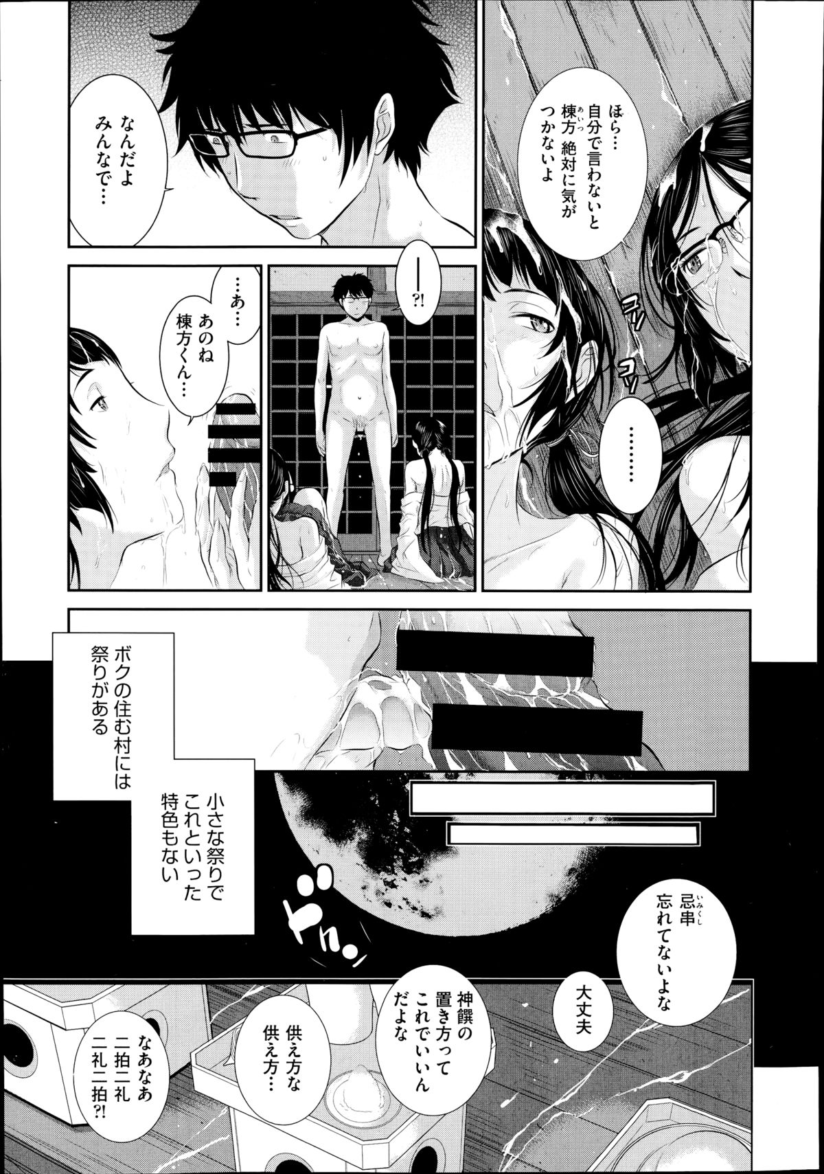 COMIC 阿吽 2014年8月号